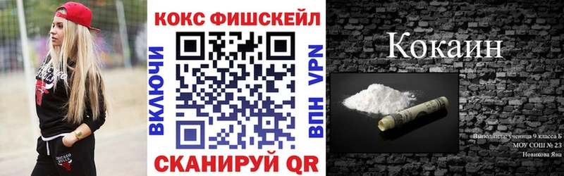 COCAIN VHQ где можно купить Майский