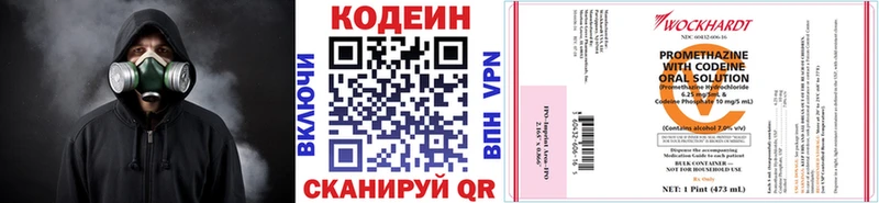 Кодеин Purple Drank  гидра ССЫЛКА  Майский 