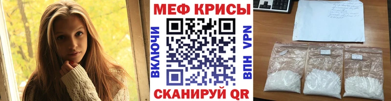 Меф кристаллы Майский