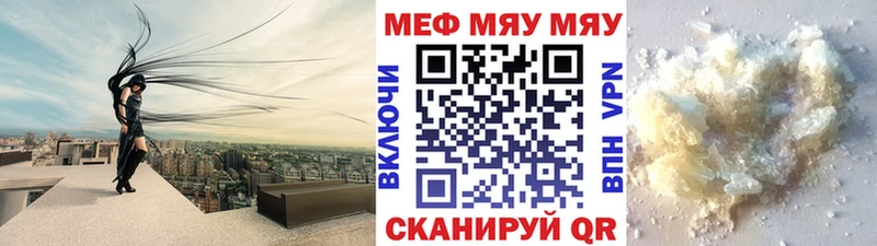 МЯУ-МЯУ мука  KRAKEN сайт  Майский 